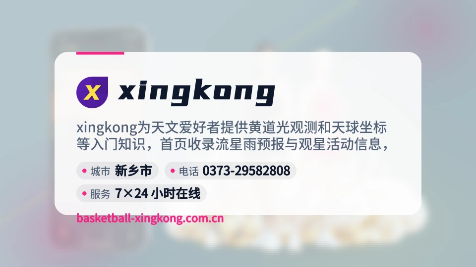认识xingkong